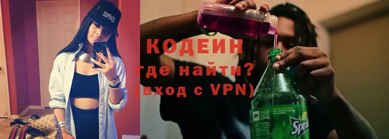 Codein напиток Lean (лин)  мега ссылки  Мамоново 